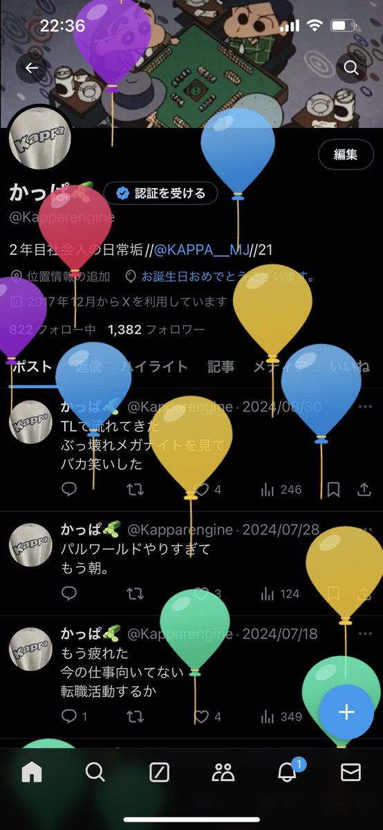 Kapparengine's tweet photo. こっちの垢でも。
22歳、頑張るよ https://t.co/naaXUA0jeG