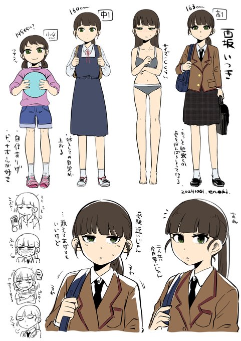 創作キャラのいつきちゃん 