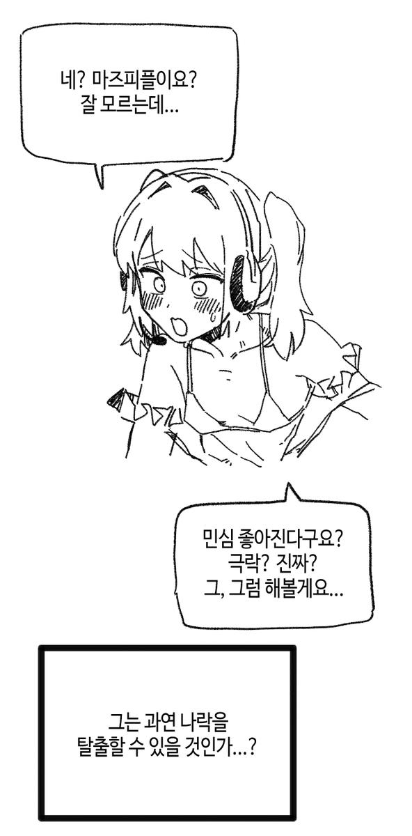 Manpu15's tweet photo. 넷카마 나락 스트리머 만화 https://t.co/Fw2rb4C1GI