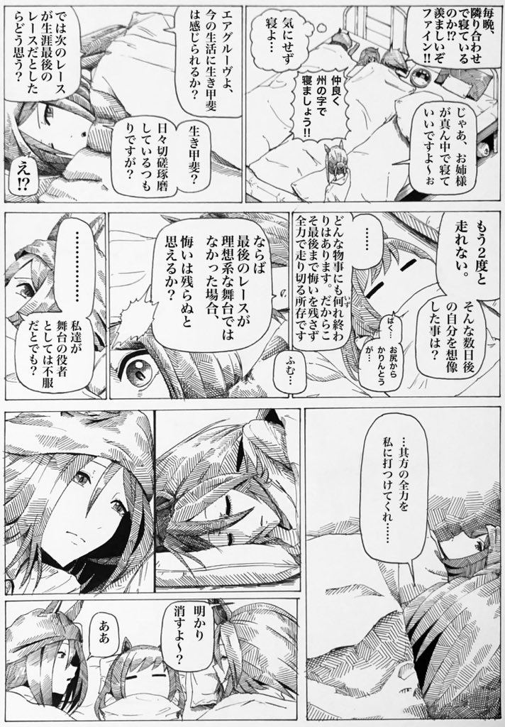 州の字‼︎
＃ピルサドスキー