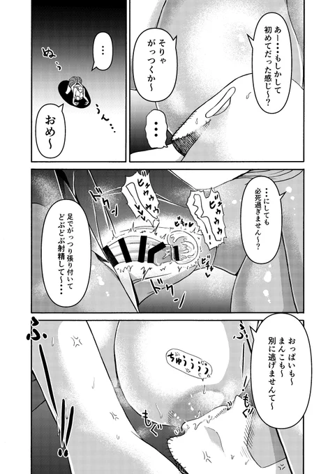 物知り博士
「こうゆう、
雑な童貞卒業でしか得られない栄養素があるんじゃ」 
