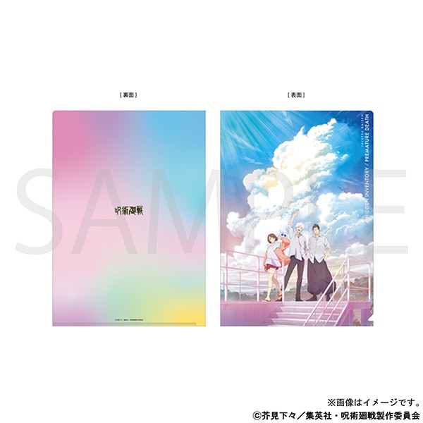 呪術廻戦』After school 懐玉・玉折 五条・夏油・家入を描いた 新規