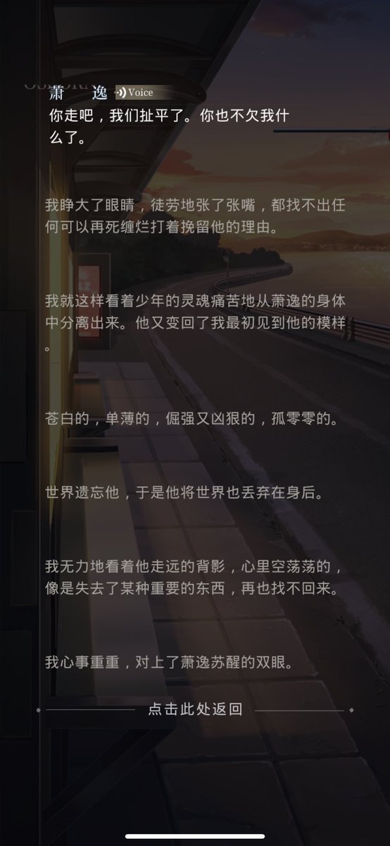 19214xxxx's tweet photo. 本来过了第五章的剧情好难过，但看到齐司礼感觉就像一下子被捧在手心里哄着一样，77就是最好的77，永远是最坚定地站在我身边的77😭😭btw，相较于萧逸本人我真的特别喜欢善逸啊啊啊，纯真又疯批，可怜又缺爱，好想狠狠给他一个拥抱，他太需要爱了，很多很多很多很多爱 https://t.co/Nt81HwK8Hj