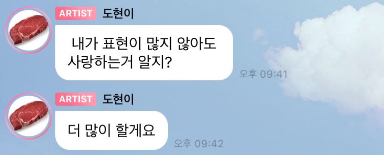 표현하는 걸 부끄러워햇던 도현이가 
표현하려고 노력하는 그 모습이 
ㅈㅉ사랑스러워….🥺💕💕