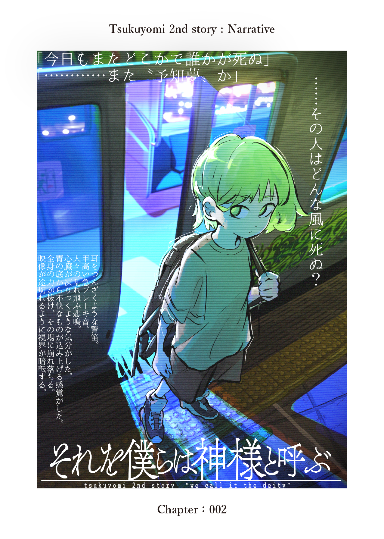 月詠み 「それを僕らは神様と呼ぶ」 サイン入り cdカバー 月詠み 「それ