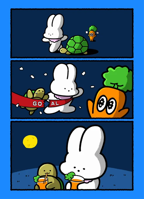 ウサギとカメ . . . 