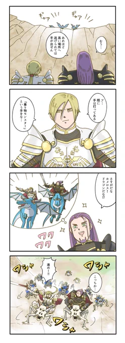 乗り物モンスター 