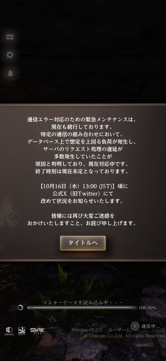curu2hamu's tweet photo. ウィザードリーダフネ
まだメンテ中なんだ… https://t.co/NfeHE6TcnU