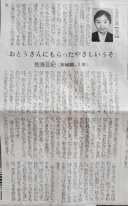 やさしいうそでこころがつよくなる