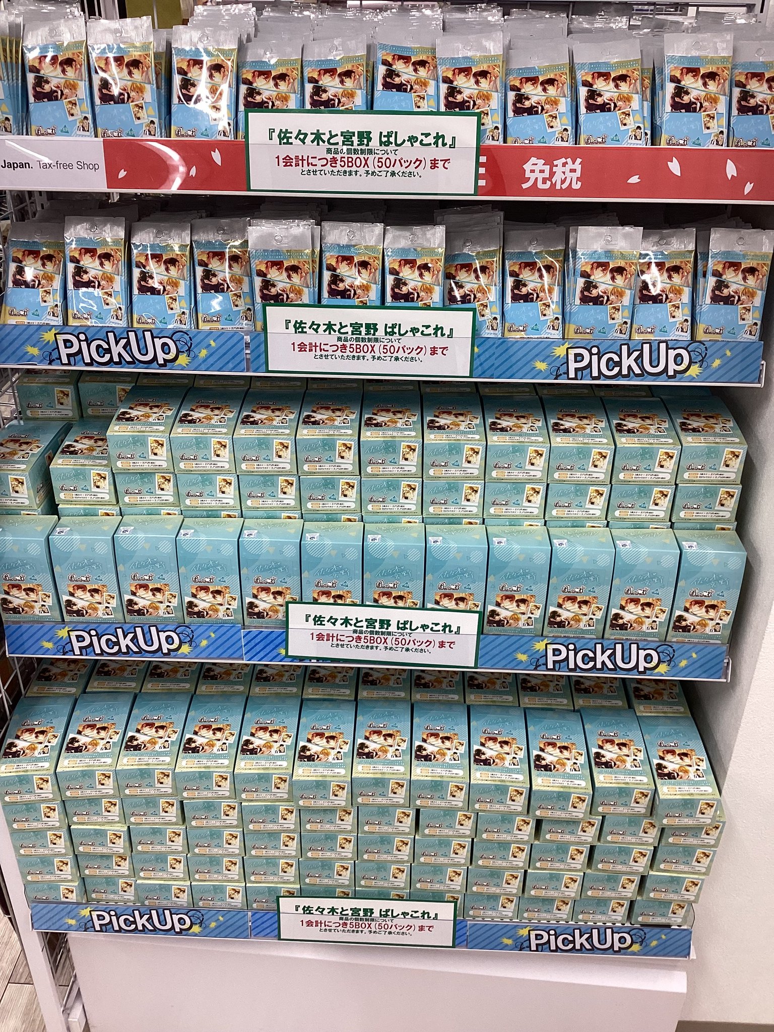 佐々木と宮野 ぱしゃこれ