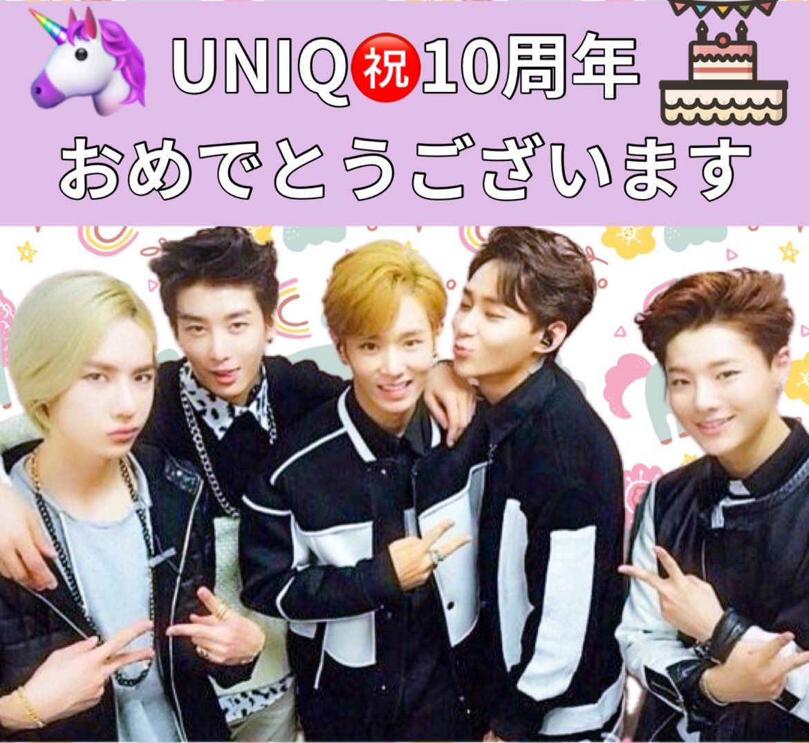 この歌大好きです🎵
UNIQの曲は本当にみんなカッコイイ🦄🆒💜ダンスも最高🕺🕺🕺🕺🕺
新曲出してほしいな🙏🌟

㊗️UNIQ出道十周年快🎊
UNIQ - Best Friend youtu.be/Q-WV_rarpPM?si… <a href="/YouTube/">YouTube</a>より

#UNIQ
#Sungjoo #LiWenhan #WOODZ
#ChoSeungYoun #Wangyibo #王一博