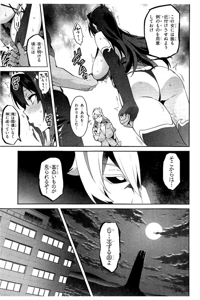 マケン姫のエロシーン5