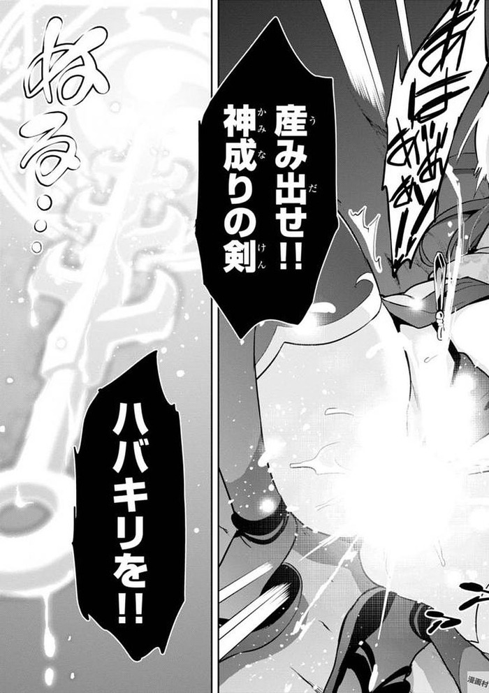 マケン姫のエロシーン2