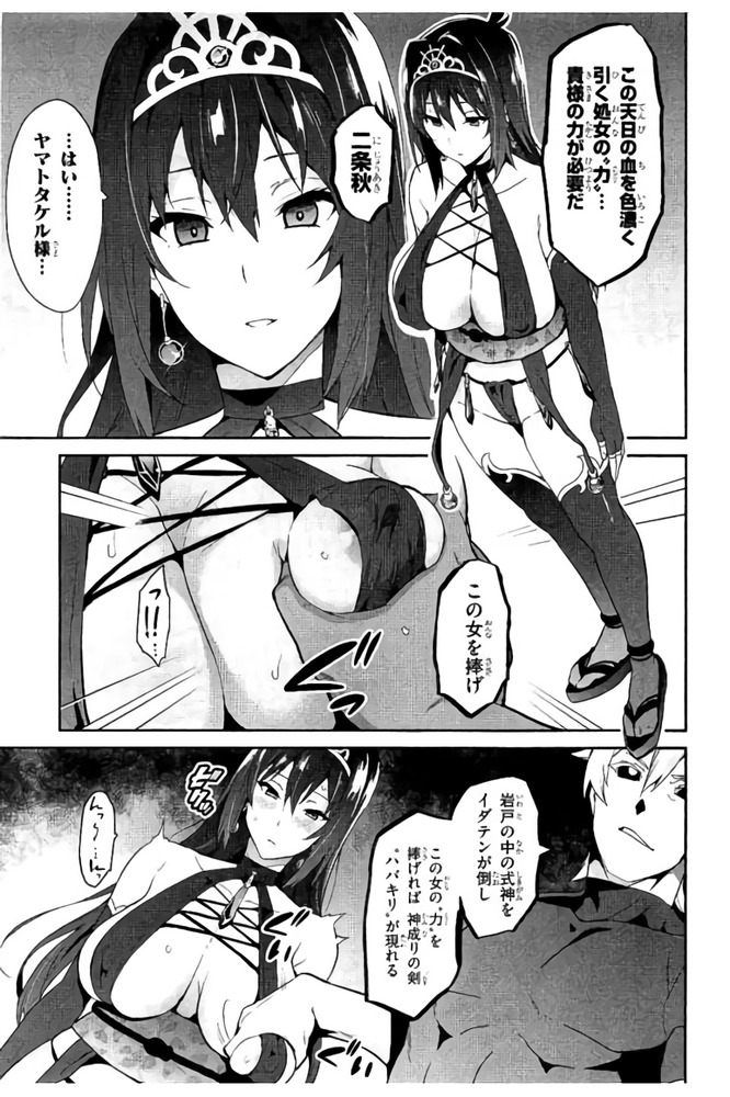 マケン姫のエロシーン3