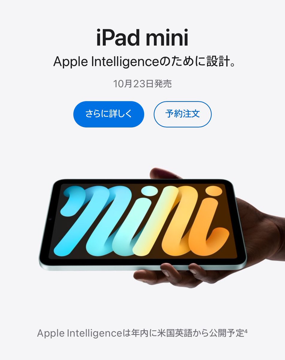 ryota_full's tweet photo. iPad mini キターーー
待っててよかった！
予約するうぅ！ https://t.co/mp5Qz49i2q