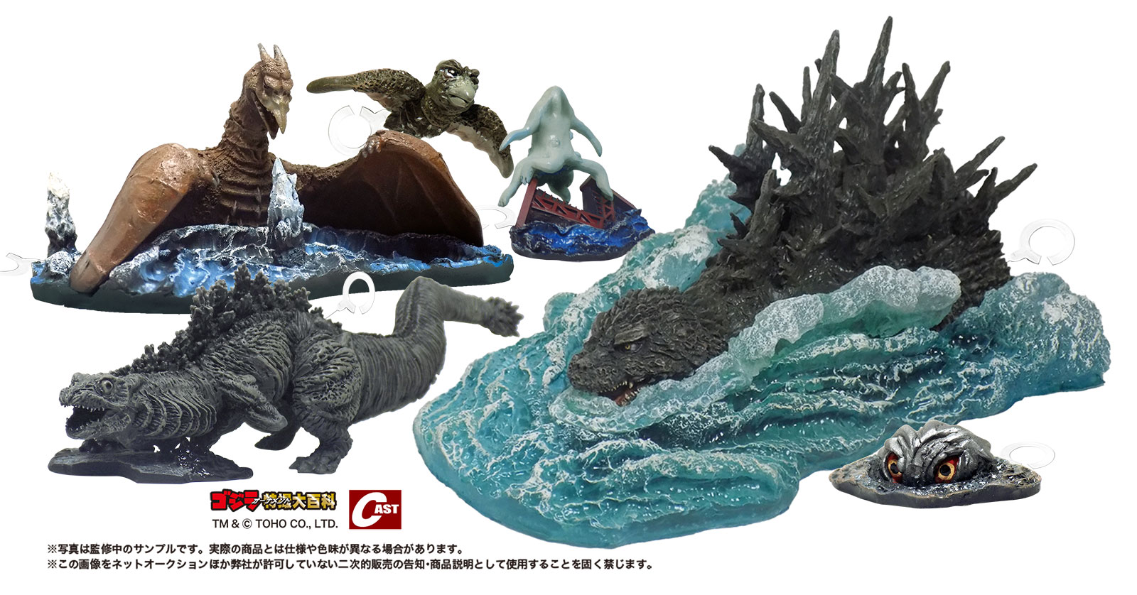 針尾瀬戸のラドン オーナメント 特撮大百科 ゴジラ レジン キャスト