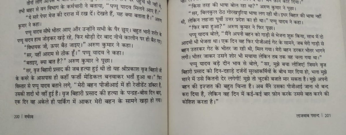 VedantAmar's tweet photo. हाल में ही कोई लारेंस विश्नोई को खत्म करने की बात कर रहा था ,पर राजेश पांडेय द्वारा लिखी वर्चस्व में कुछ और ही कहानी लिखी है https://t.co/Z9Vuhx3sHF