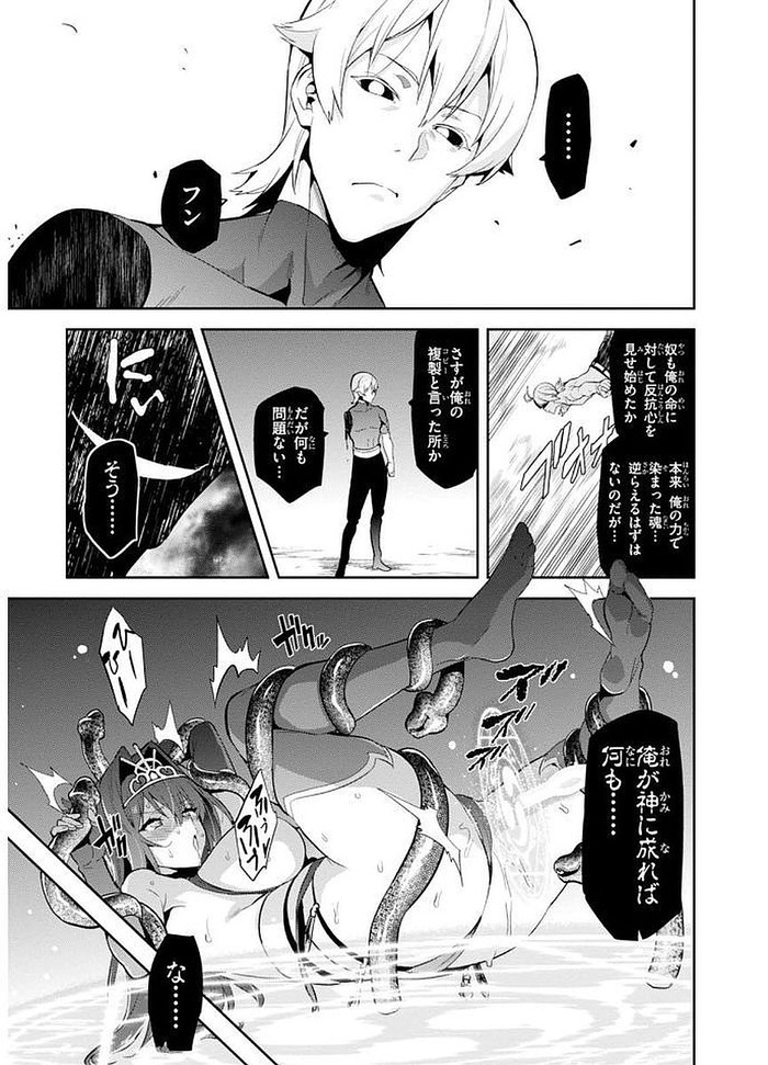 マケン姫のエロシーン9