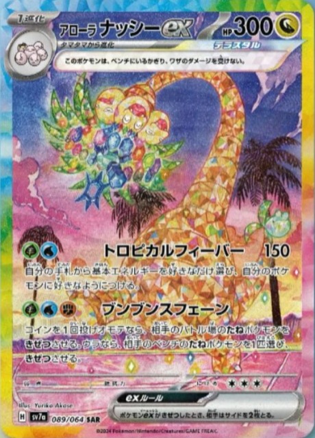 【ポケカ】強化拡張パック「楽園ドラゴーナ」最新情報

✅当たりカードランキング

の価格情報を2024.10.16の相場に更新しました。

general-yc-oshigoto.com/pok-kyokakakut…

#ポケモンカード #買取相場