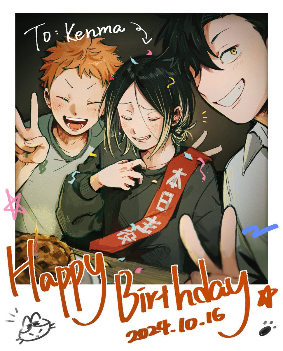 親友

#孤爪研磨誕生祭2024 
#孤爪研磨生誕祭