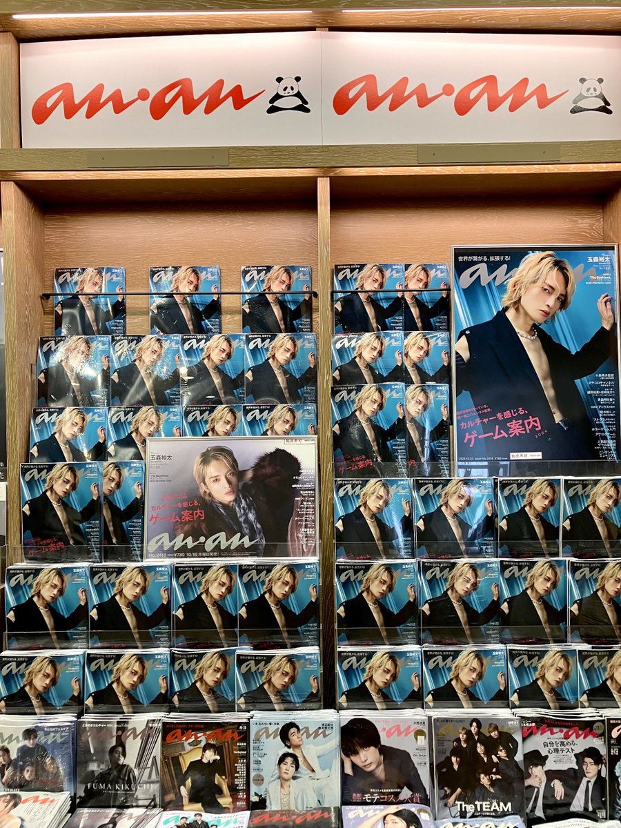 4F BOOK 】 本日発売『#anan 2418号表紙』 表紙を飾るのは #KisMyFt2