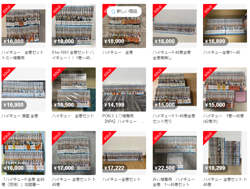 narutan_0544's tweet photo. 相場感さえつけてしまえば
すぐに反応できるのがセット本の良いところ。

巻数集めはあまりやらなくなったけど
リサーチ時間がかからないセット本コーナーは
必ず見るようにしています。 https://t.co/YhmQMoXVJn