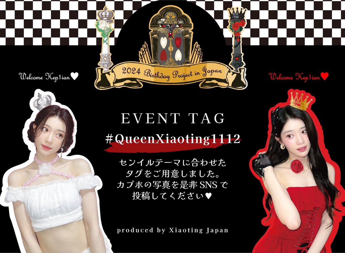 XiaotingJapan's tweet photo. ⋆⸜ 𐂂 センイル企画2024 𐂂 ⸝⋆

センイルイベント詳細を公開💌
たくさんのお越しをお待ちしています！

☾開催地: 北海道/東京/愛知/大阪/福岡/沖縄

☾初日から先着でフォトカード、チェキをお渡し

☾12日(愛知は11日！)には先着で缶バッジお渡し

☾イベントタグは⬇️
#QueenXiaoting1112 https://t.co/3fSaEv1NJr