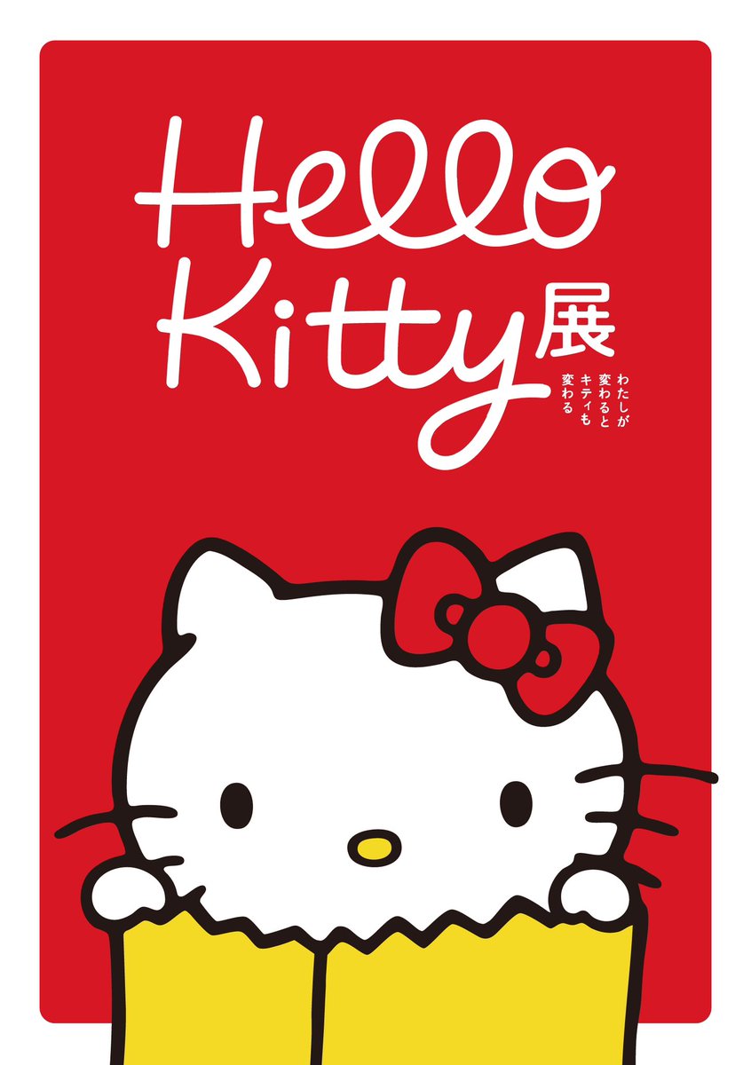 🍎 🇳‌🇪‌🇼‌🇸✨ ハローキティ50周年を記念して行われる「#ハロー
