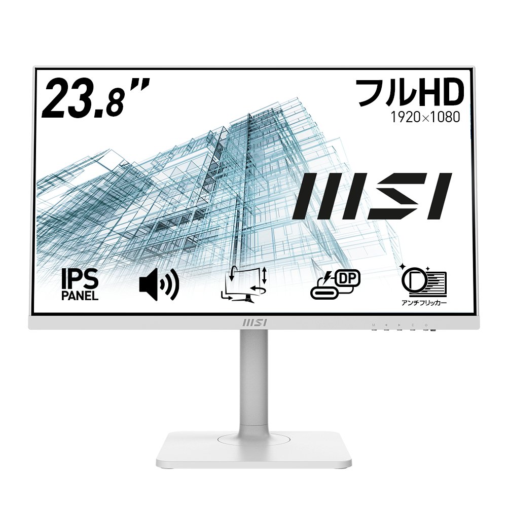 【Amazon期間限定セール】
ビジネスモニターではカラバリもご用意してます！
お手軽だけど性能は本格派😉
目に優しくて世代を問わず安心して使用できます👨‍👨‍👧‍👦
👉Modern MD2412P       26％OFF
👉Modern MD2412PW   18％OFF
👉PRO MP273U              10％OFF

詳しくは🔽
https://t.co/GLqLLlh4rC

#MSI https://t.co/Kq8jAf4IAU