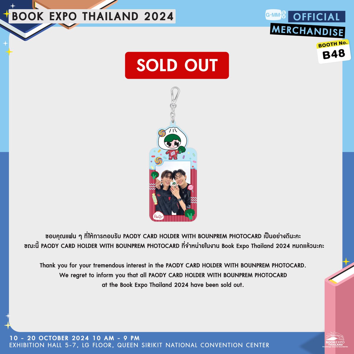 SOLD OUT! 🎉

🙏🏻 ขอบคุณแฟน ๆ ที่ให้การตอบรับ PAODY CARD HOLDER WITH BOUNPREM PHOTOCARD เป็นอย่างดีนะคะ ขณะนี้ PAODY CARD HOLDER WITH BOUNPREM PHOTOCARD ที่จำหน่ายในงาน Book Expo Thailand 2024 หมดแล้วนะคะ

Thank you for your tremendous interest in the PAODY CARD HOLDER WITH
