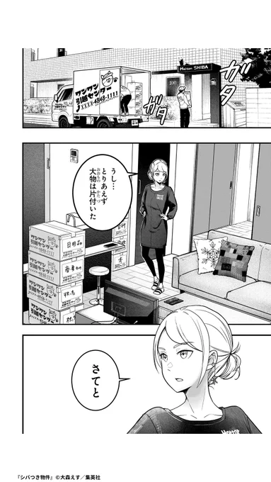 超格安物件のワケは…"もふもふ"の地縛霊 5/9

#漫画がよめるハッシュタグ #PR

▼『シバつき物件』続きはコチラ
https://t.co/sLgtmN9lUT 