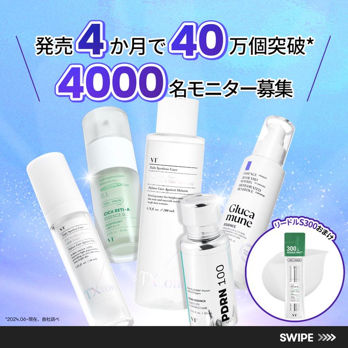 VT TX トーニング スキンケアセット VT TXトーニング CICA