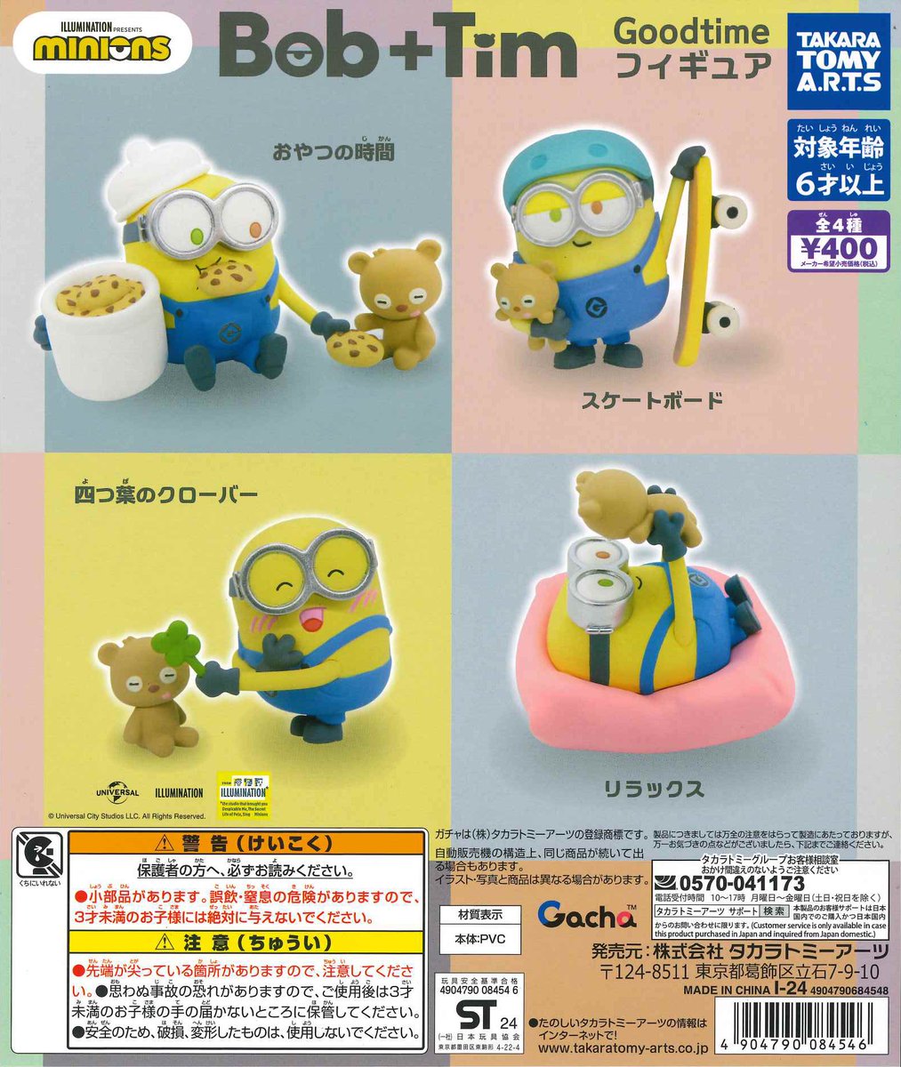 新商品入荷のお知らせ③🐻‍❄🫧🩵💭 ⚪️ ミニオンズ Bob+Tim Goodtime