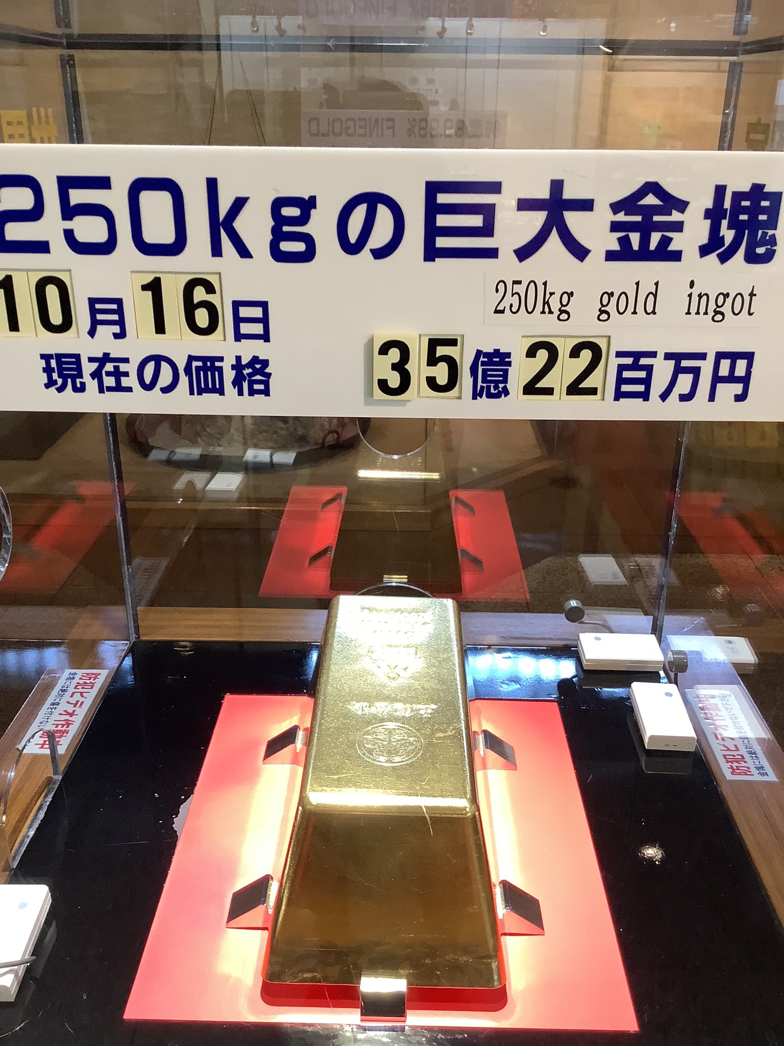 土肥金山（公式） в X: „なんと‼️😳😳なんと‼️😱😱😱 35億