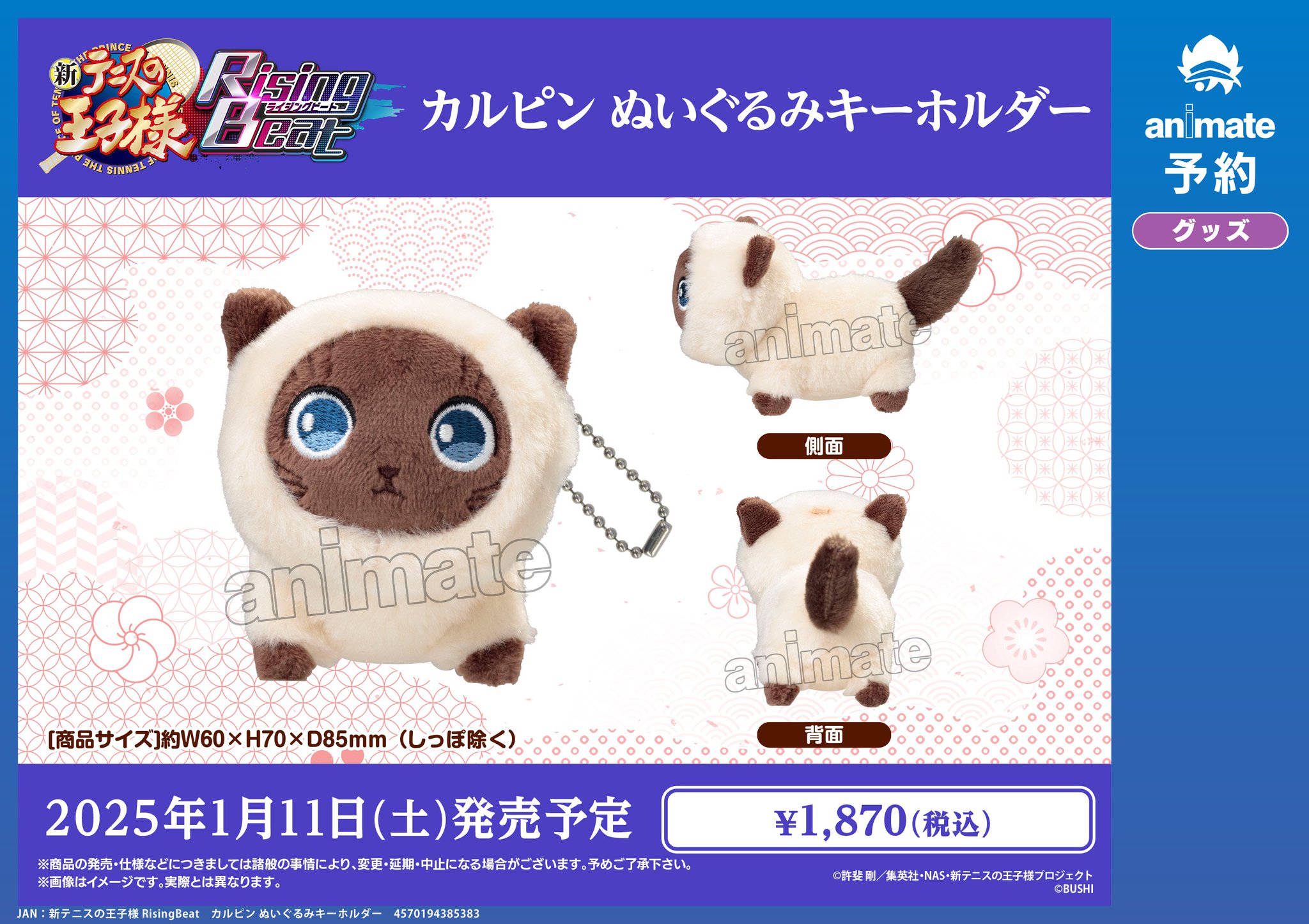 ぬいぐるみ、キーホルダー81点おまとめ専用 81jajXKCM1L._UF350,350_QL50_.jpg
