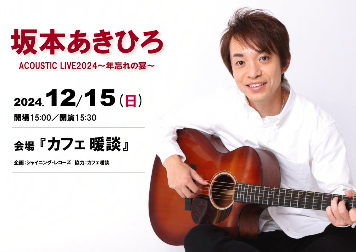 坂本あきひろ (@akihirosakamoto) / Posts / X