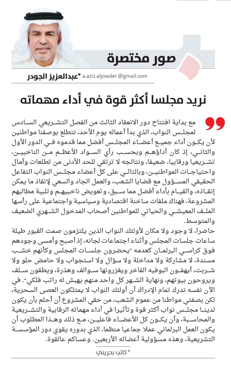 AAziz_Aljowder's tweet photo. https://t.co/Ee0w9pmwyS