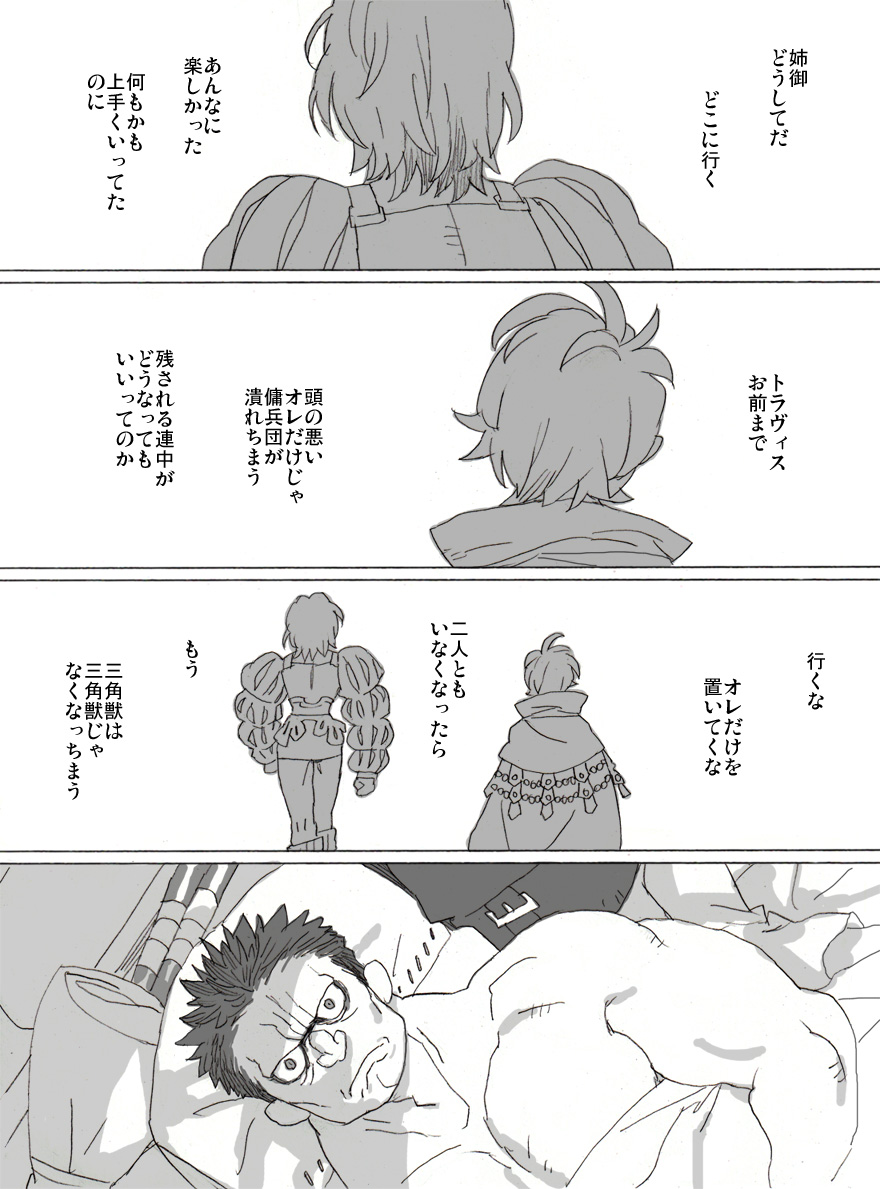 あんま長くないやつ 
