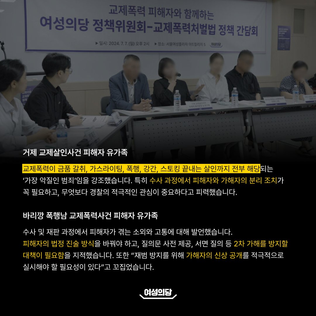 wntjdwntjdgo's tweet photo. 다 죽은줄 알았던 여성의당에서 해낸일
-성인엑스포 고발해서 성매매카르텔 저지
-모든 정당이 집게손가락에 침묵할 때 목소리내기
-교제폭력 피해자들 모아 정책 제시
-재판부 압박하서 여성혐오 범죄 판례만들기
-교육감 후보 찾아가서 성범죄대책 검증
-여자라서 맞을때 무조건 달려간다 약속하기 https://t.co/2CUBxlYhy5