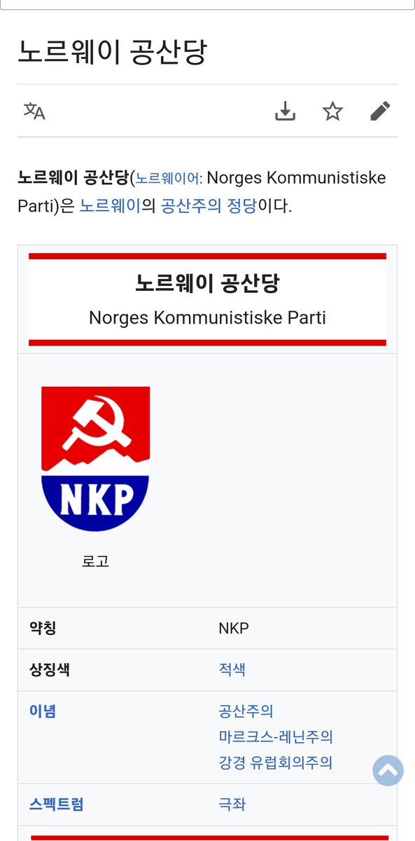 노벨 평화상,문학상은
스웨덴과 노르웨이의 공산당이
만들어 주는것?

노르웨이가 베네수엘라보다 더 사회주의적이란 것은 의심할 여지가 없다. 사실, 노르웨이는 공산주의 중국보다 더 사회주의적 이라고
보는 시각이 많다

노벨 평화상과 문학상과
지구촌의 민주주의와 공산주의 의 상관관계는 ⁉️