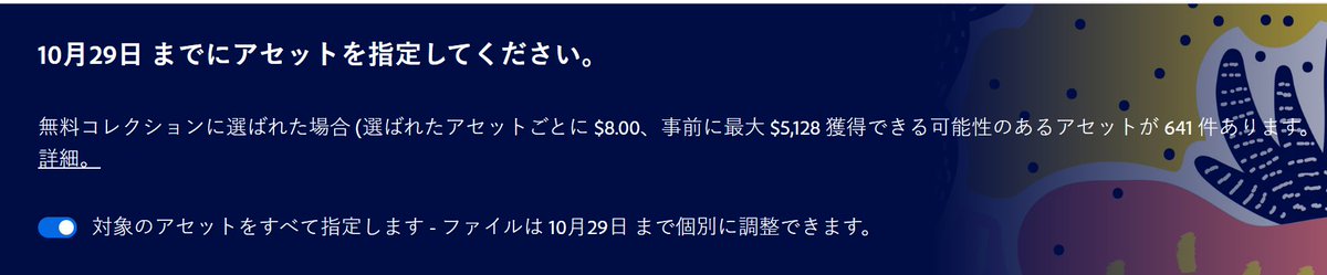 Adobeストックはまたまたボーナスのお知らせ。

うれしいですが、日々の売り上げとは別枠で表示してほしい。合算されるとボーナス追加日の売り上げが大きくなりすぎてグラフが機能しなくなっている。。。