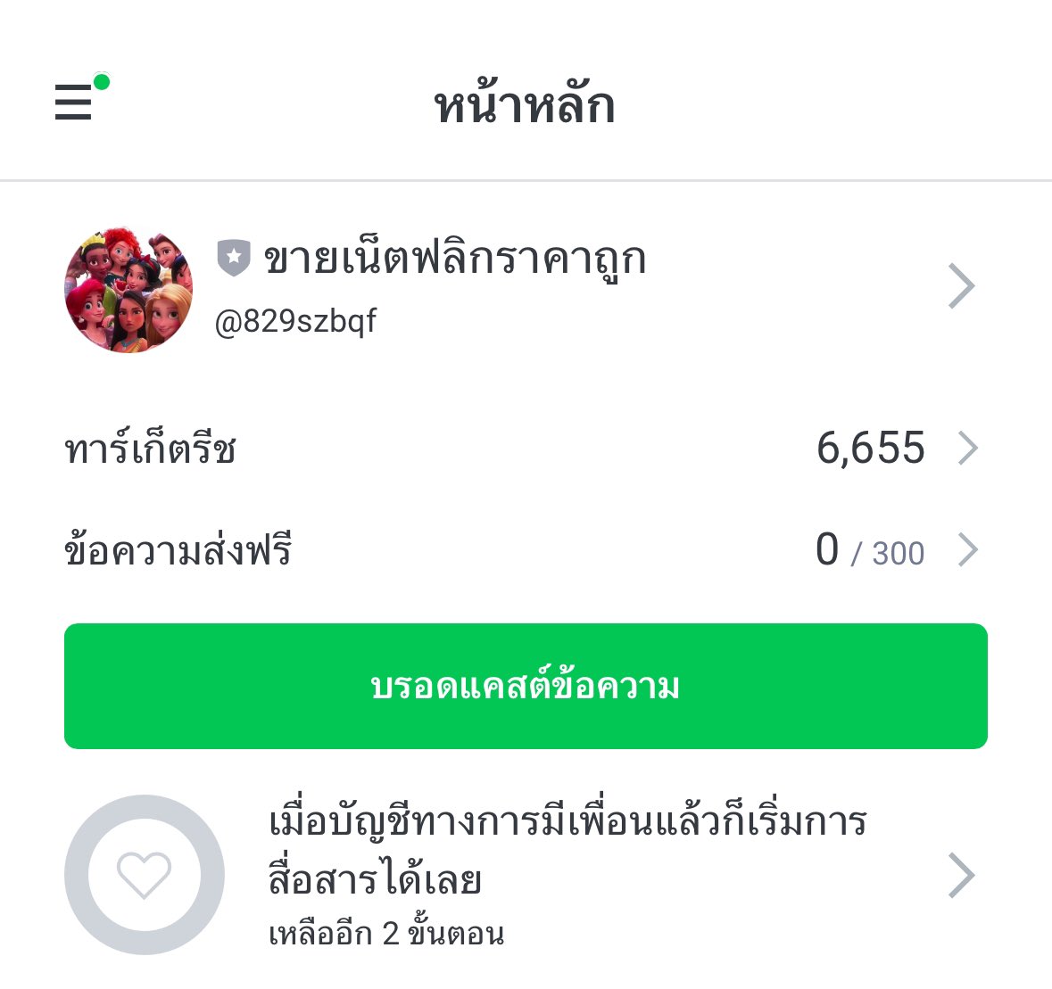 เปิดร้าน สนใจทักไลน์🧸🤍🌟💐 tweet media