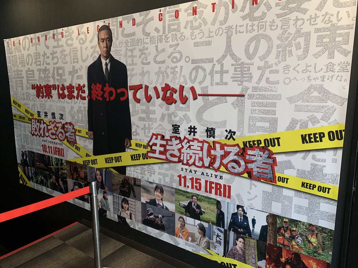 室井慎次なう🎬
観たいような怖いようなただやっぱ観ないと😅