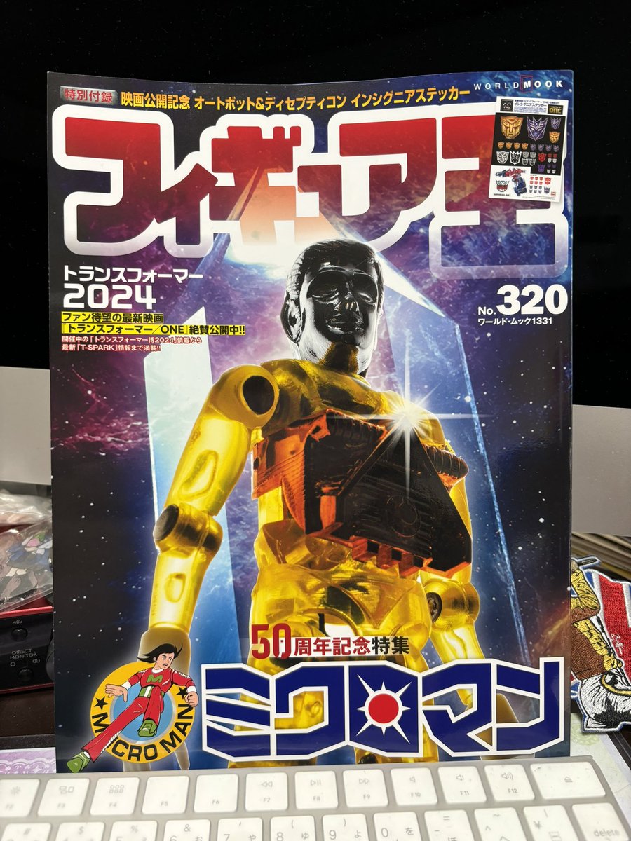 遅ればせながら入手いたしました。 小学生の頃はほぼミクロマンと