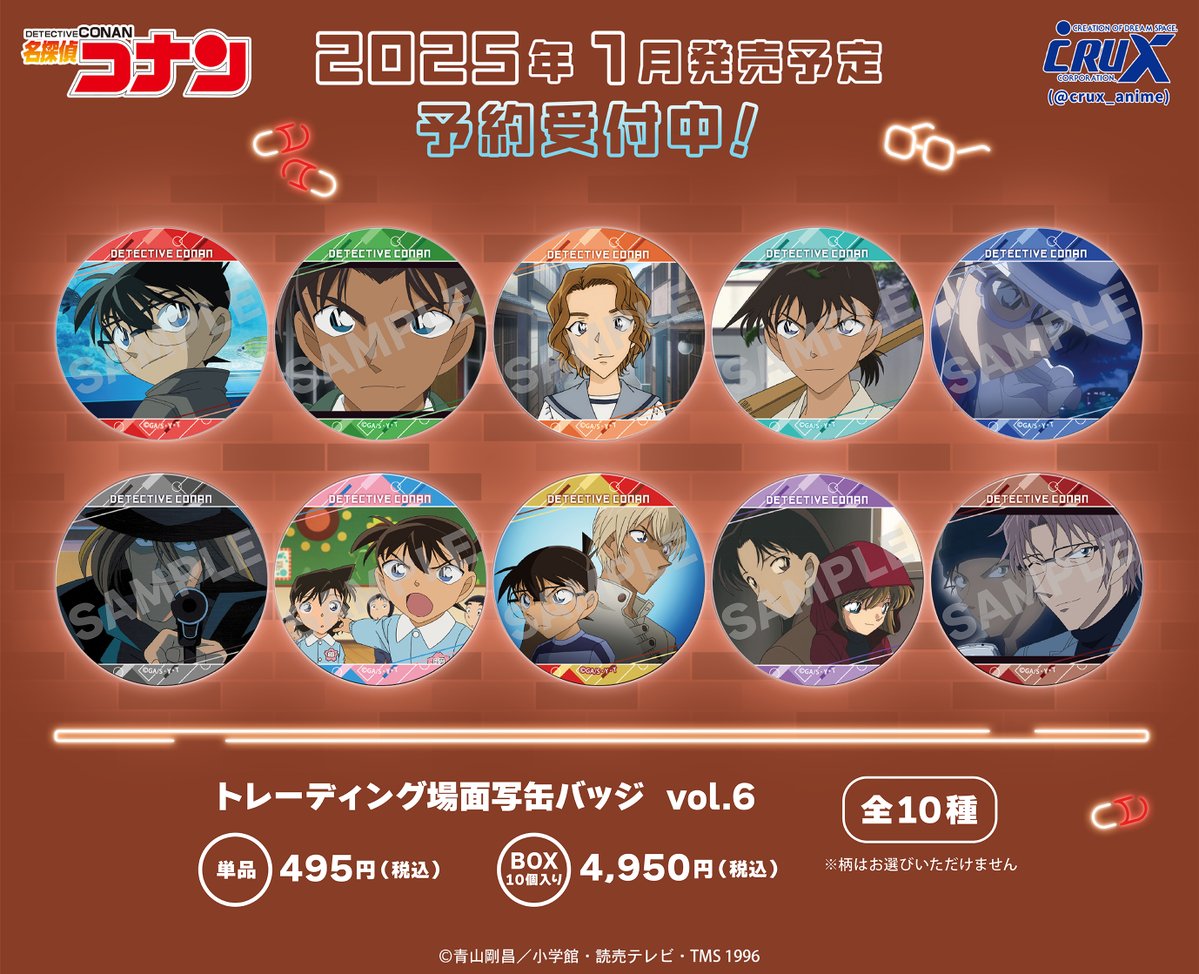 名探偵コナン WHF 2016 会場限定 「名探偵コナン」くじ 缶バッジ 未