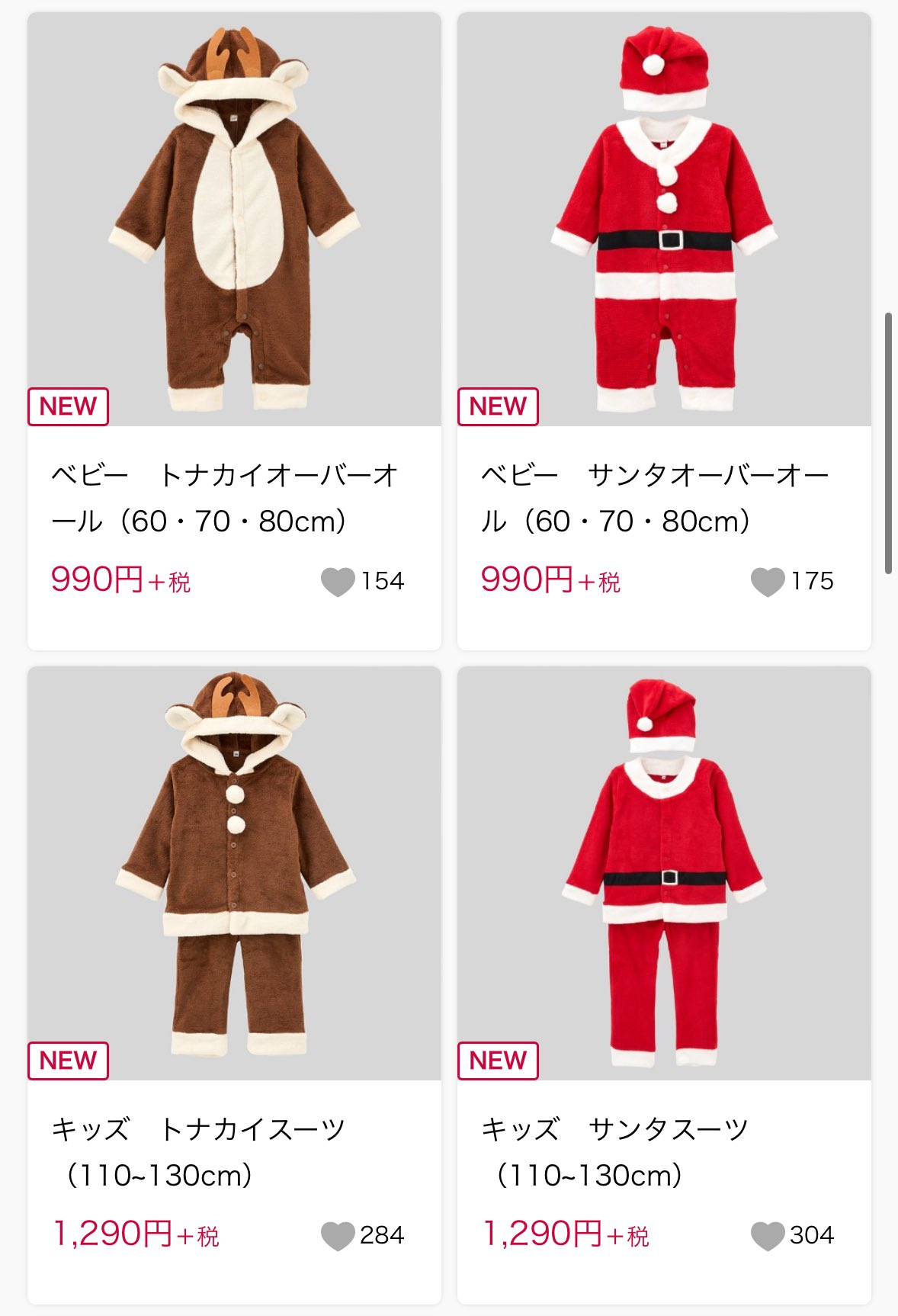 クリスマス トナカイ サンタ帽 セット - メルカリ