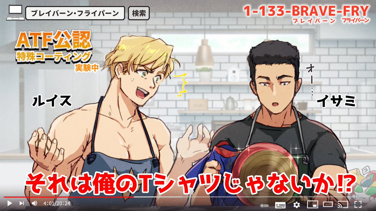 その男、ルイスミ 