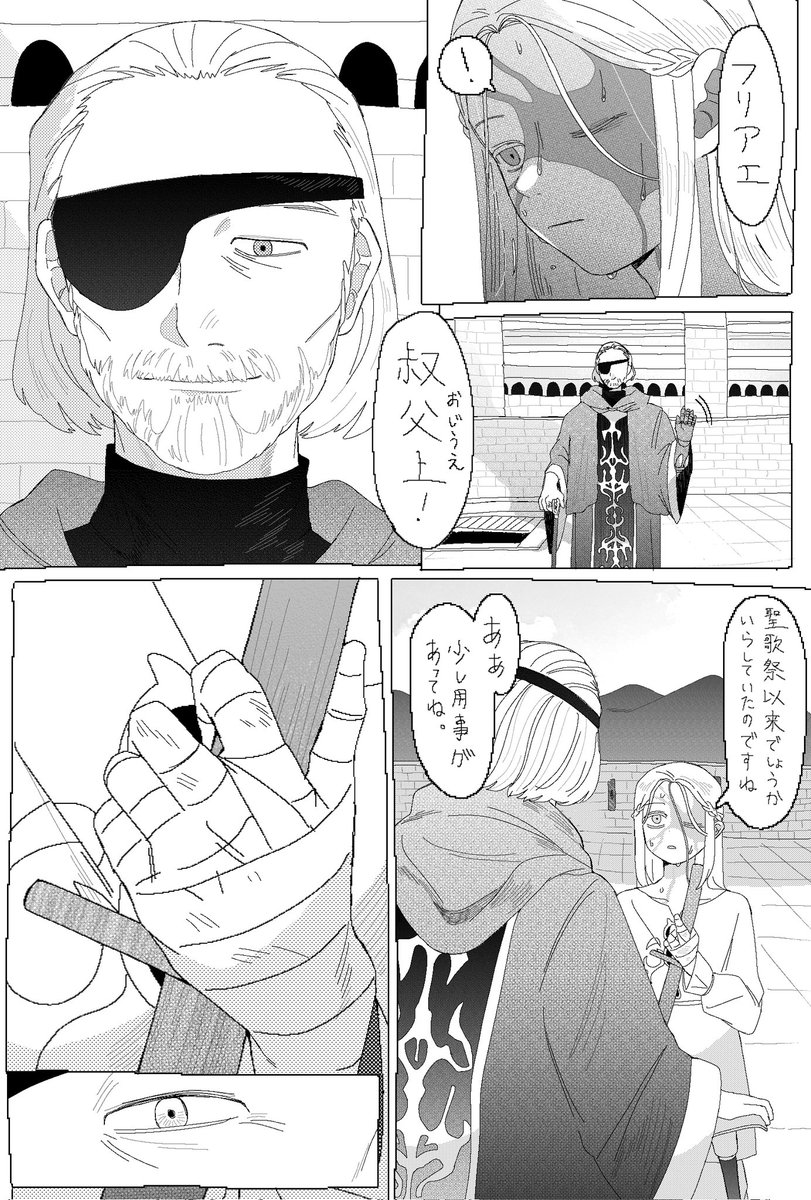 聖痕 (1)