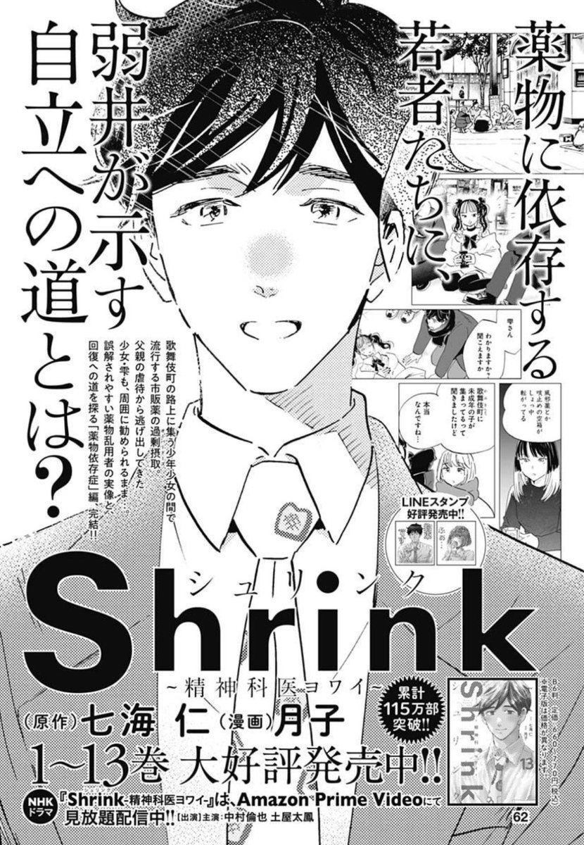 本日発売 ！ 「 〜精神科医ヨワイ〜」アスリートとメンタル編第4