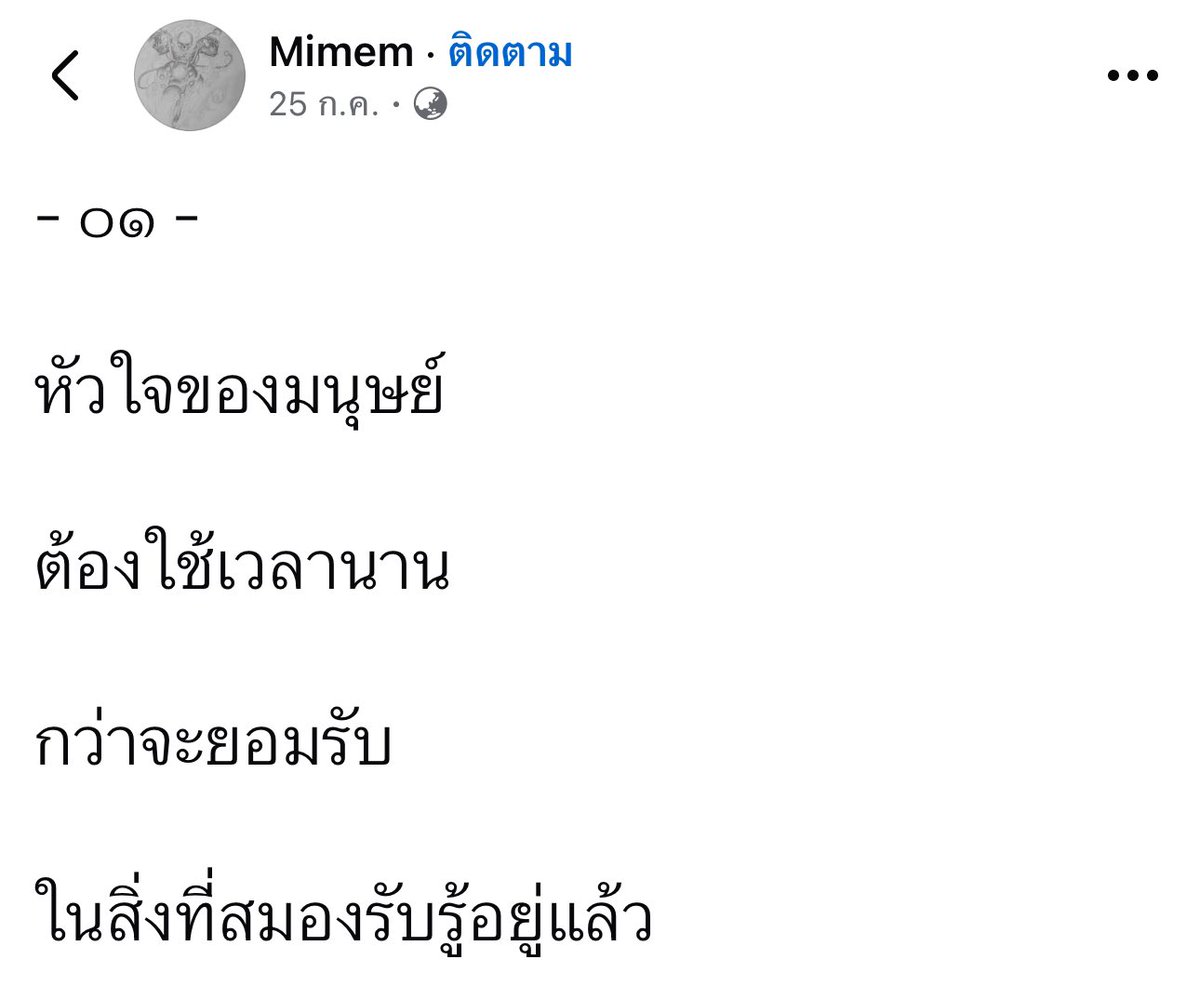 มิลค์เศษใจ (@mimilkss) on Twitter photo 